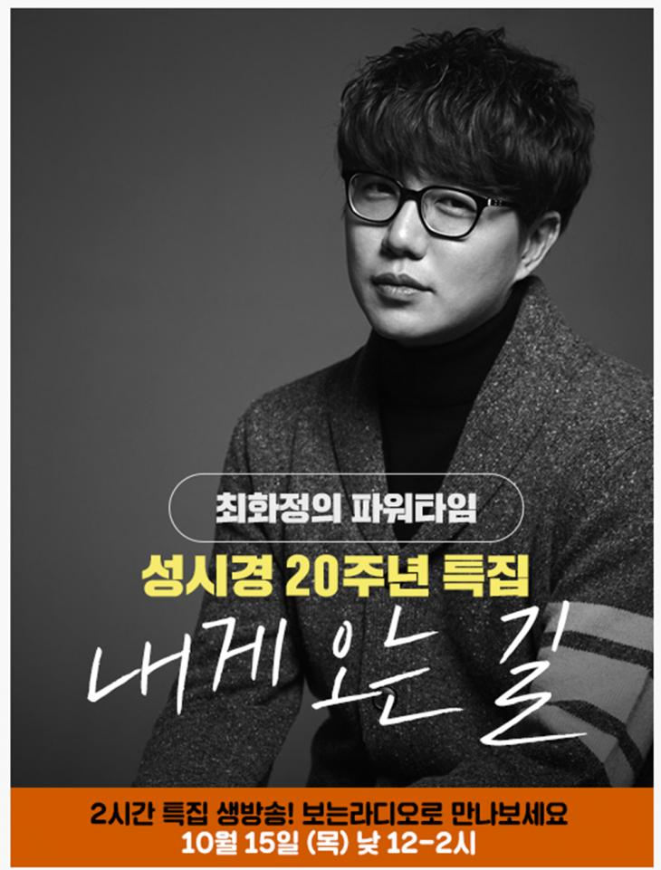SBS 파워FM '최화정의 파워타임' 홈페이지
