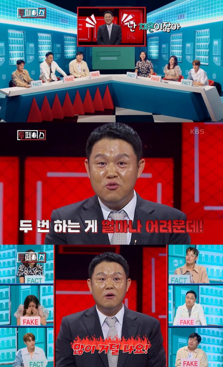 KBS2 '투페이스' 방송 캡처