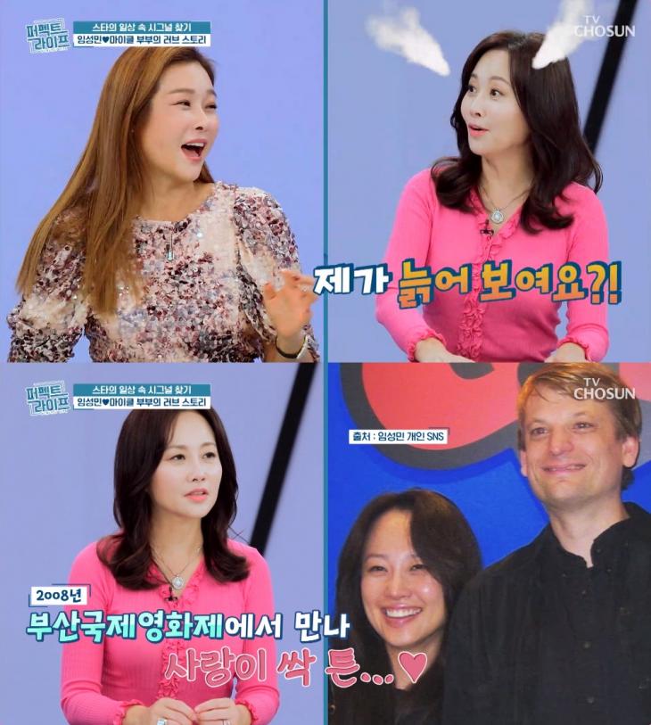 TV조선 ‘퍼펙트 라이프’ 방송 캡처