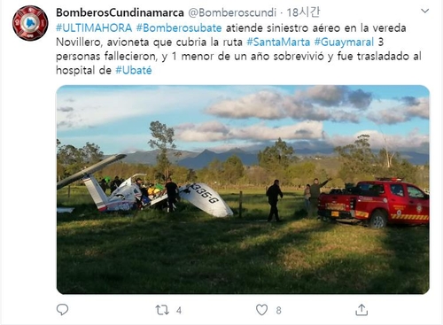 콜롬비아 경비행기 추락사고 [콜롬비아 지역 소방당국 트위터]