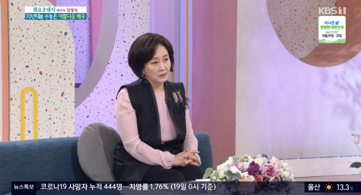 KBS1 ‘아침마당’ 방송 캡처