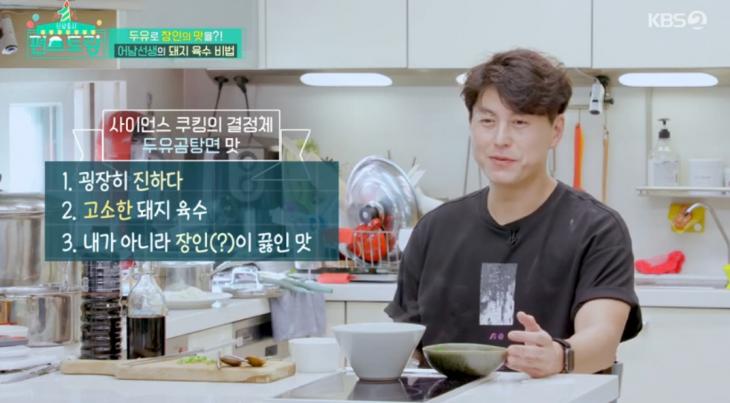 편스토랑 류수영의 두부조림 레시피 어남선생님의 두부조림 레시피