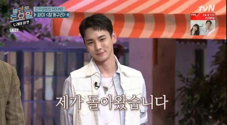 tvN 예능프로그램 '놀토 도레미마켓'