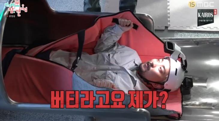 MBC 예능프로그램 '전지적 참견 시점'