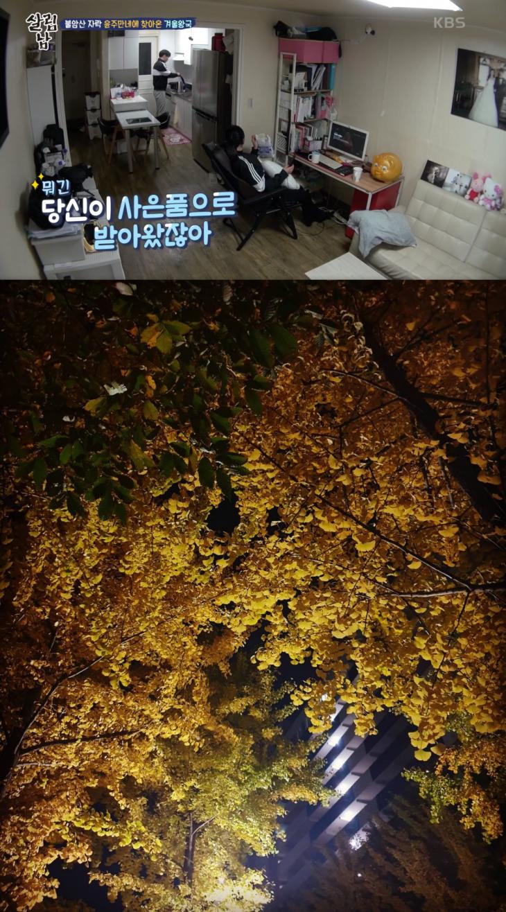 KBS2 '살림하는 남자들 시즌2' 방송 캡처, 윤주만 인스타그램