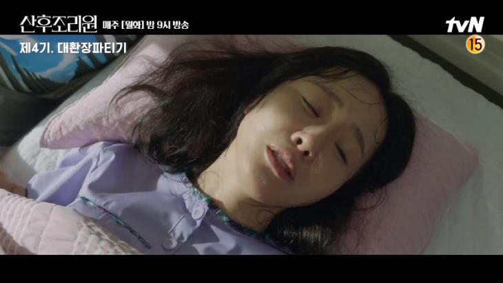 tvN '산후조리원'