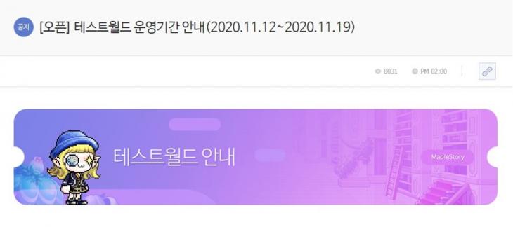 메이플스토리, 넥슨·네이버 테스트월드 운영 시작…우수테스터 조건은? - 오서린 기자 - 톱스타뉴스