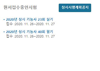 큐넷 홈페이지