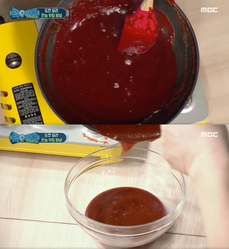 MBC '백파더 : 요리를 멈추지 마!' 방송 캡처