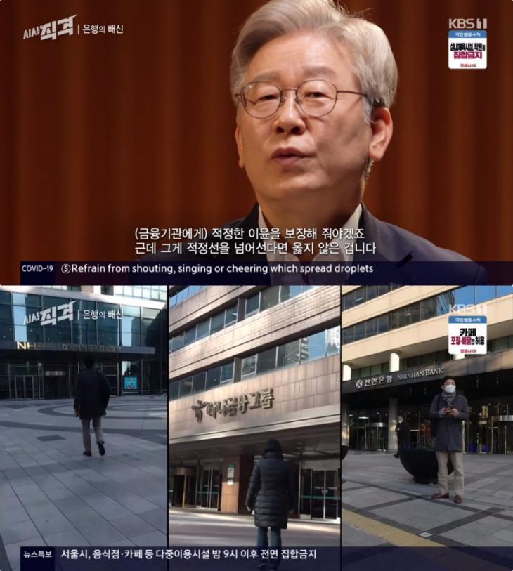 KBS1 ‘시사직격’ 방송 캡처