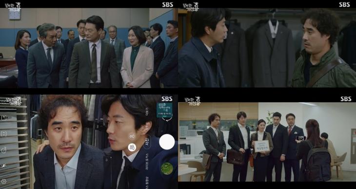 SBS‘날아라 개천용’방송캡처