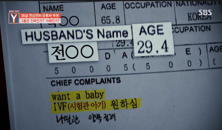 SBS '궁금한 이야기 Y' 화면 캡처