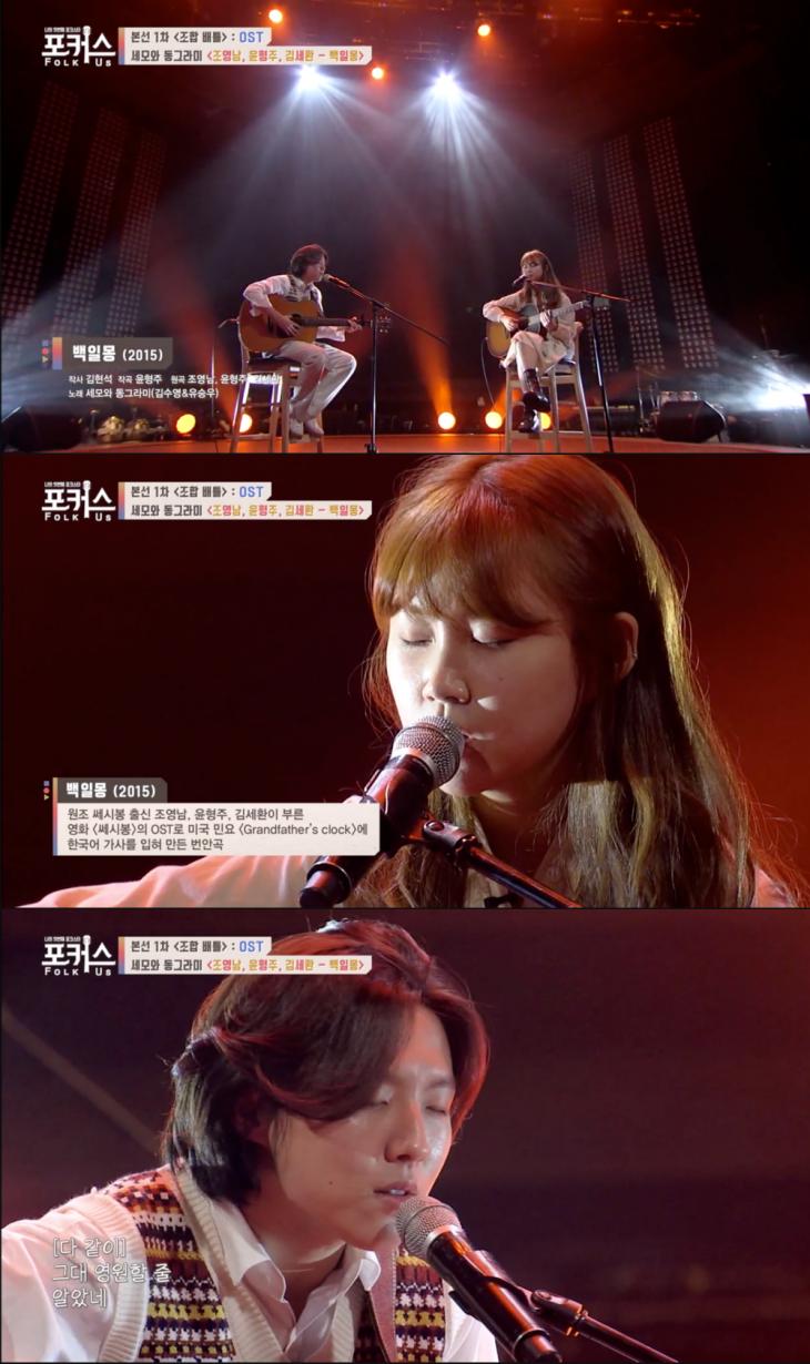 tvN '포커스' 방송 캡처