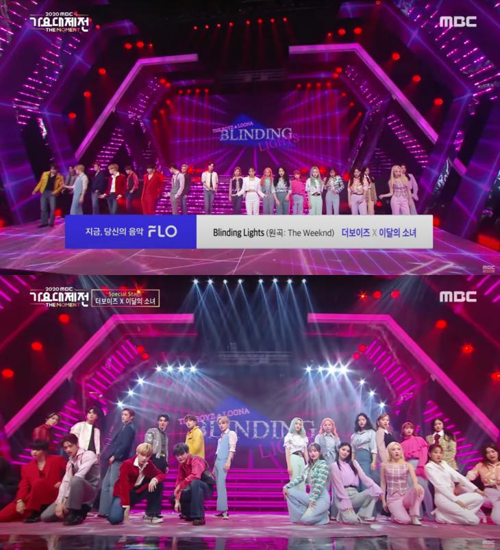 MBC '2020 MBC 가요대제전' 방송 캡처