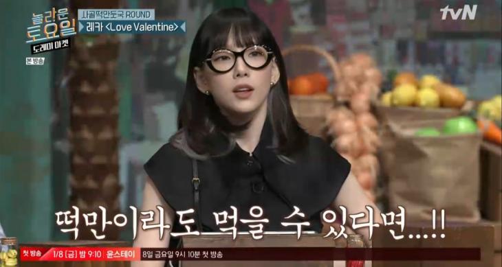tvN 예능프로그램 '놀토 도레미마켓'