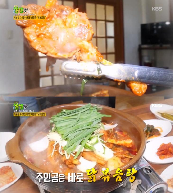 출처 : 용인 닭볶음탕·닭백숙 맛집 네이버 플레이스