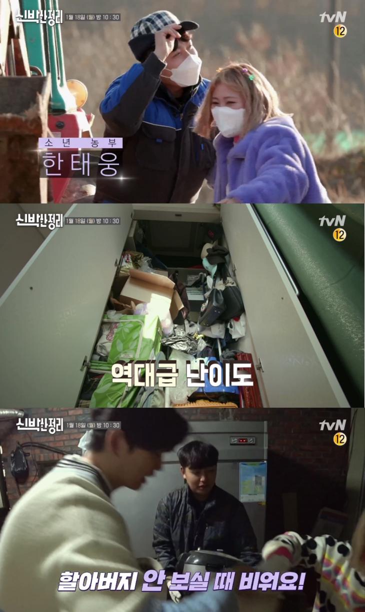 tvN ‘신박한 정리’