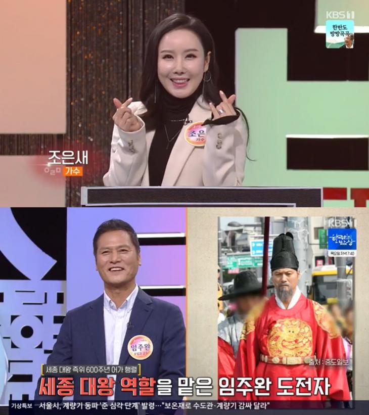 KBS1‘우리말 겨루기’방송캡처