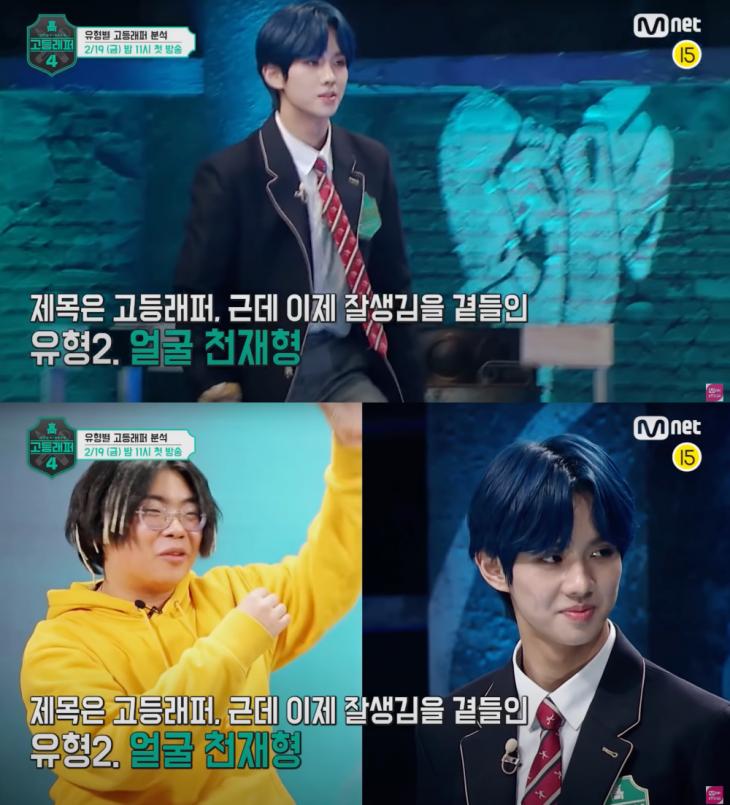 Mnet '고등래퍼4' 티저 영상 캡처