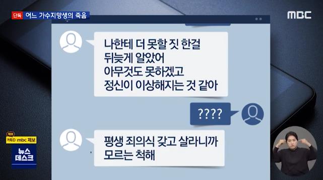 MBC뉴스데스크 방송 캡처