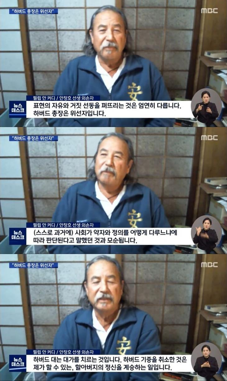 필립 안 커디 / MBC '뉴스데스크' 캡쳐
