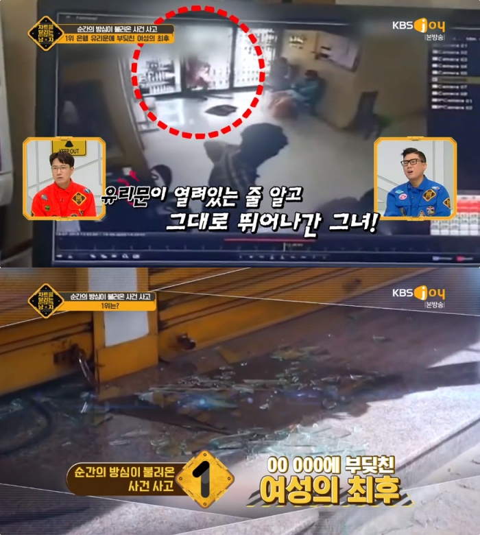 KBS Joy ‘차트를 달리는 남자’ 방송 캡처