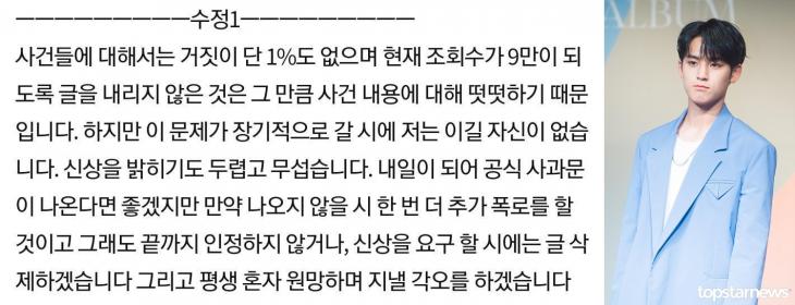 네이트판 폭로글 캡처