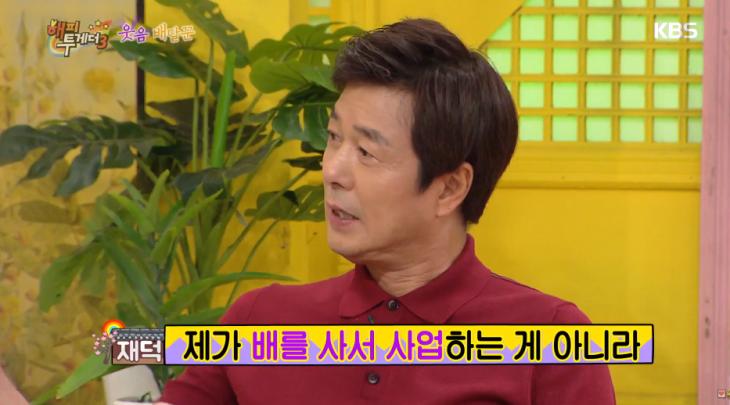 KBS2 '해피투게더' 화면 캡처