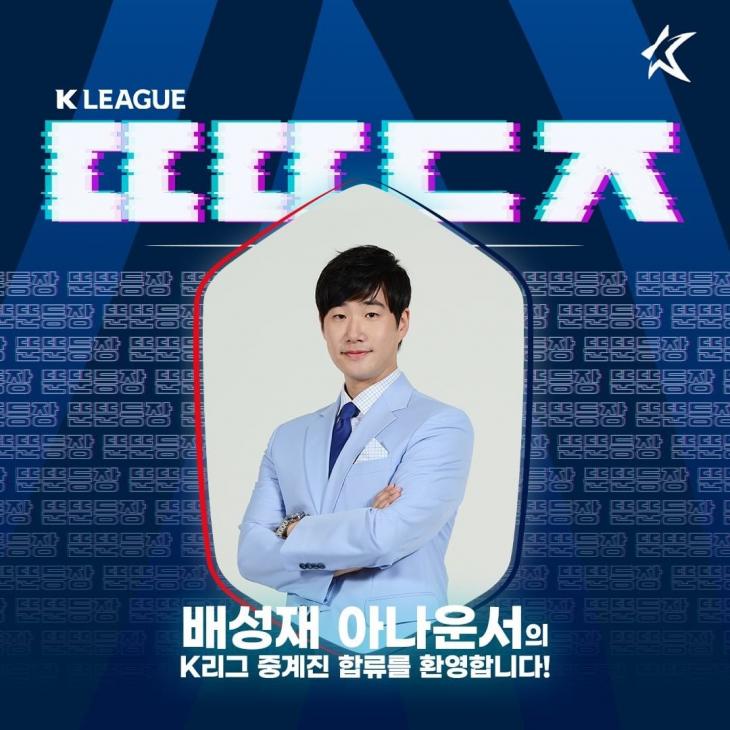 K리그 공식 인스타그램