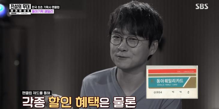 SBS 전설의 무대 : 아카이브 K 캡처