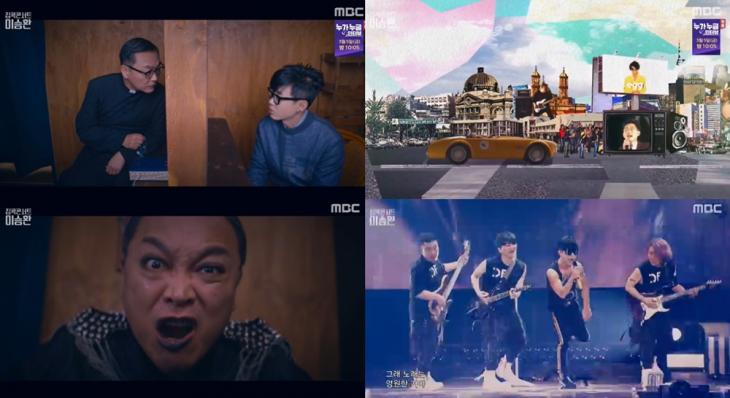 MBC ‘집콕콘서트’ 방송캡처