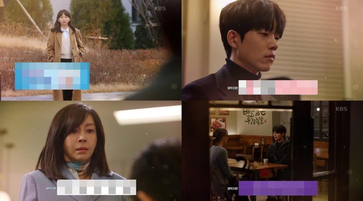 KBS2 '오 삼광빌라' 방송 캡처