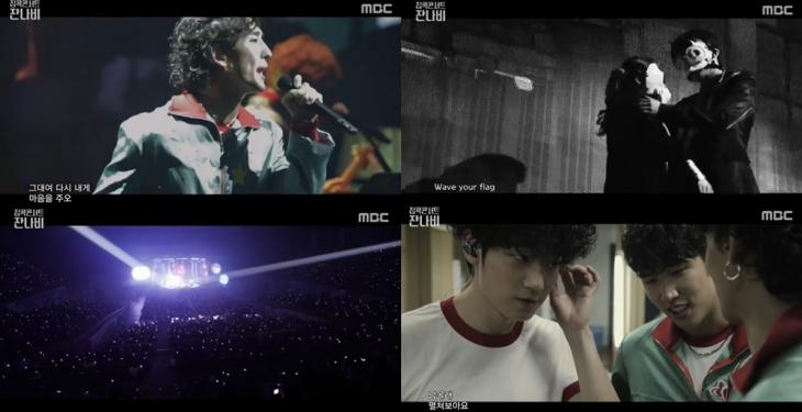 MBC ‘집콕콘서트’ 방송캡처