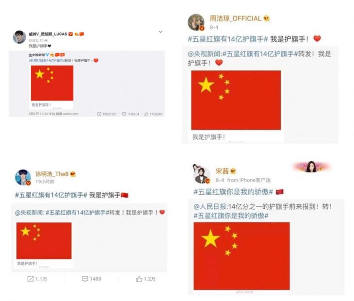 웨이보, 온라인 커뮤니티