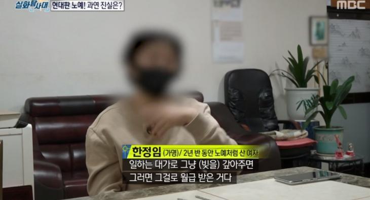 MBC 시사교양 프로그램 '실화탐사대'