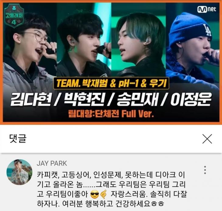 Mnet 유튜브