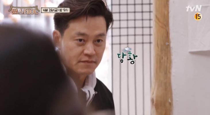 tvN '윤스테이' 화면 캡처