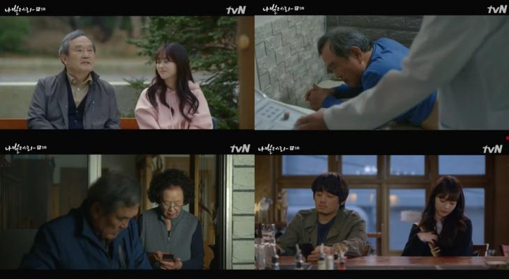 tvN‘나빌레라’방송캡처