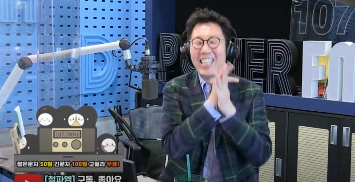 SBS ‘김영철의 파워FM’