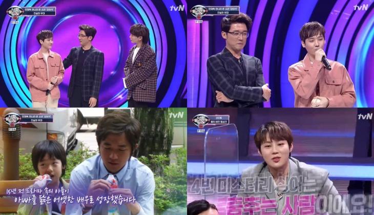tvN‘너의 목소리가 보여8’방송캡처