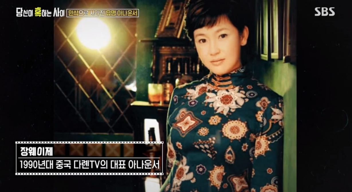 '당신이혹하는사이' 장웨이제, 중국 다롄TV 아나운서가 '인체의 신비' 전시품으로 나왔다니 이지영 기자 톱스타뉴스