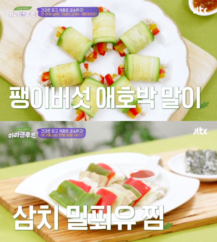 JTBC ‘맛있는 이야기 미라클 푸드’ 방송 캡처