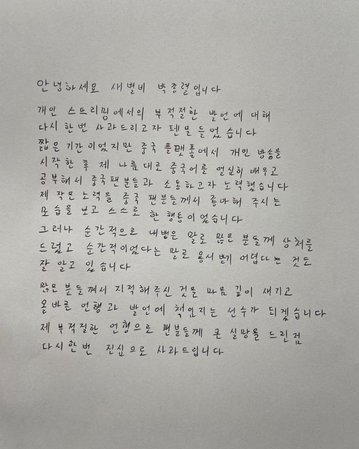 새별비 인스타그램