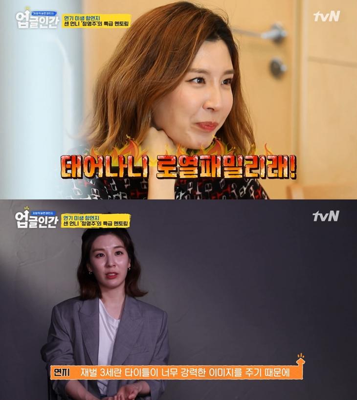 tvN 예능 ‘업글인간’