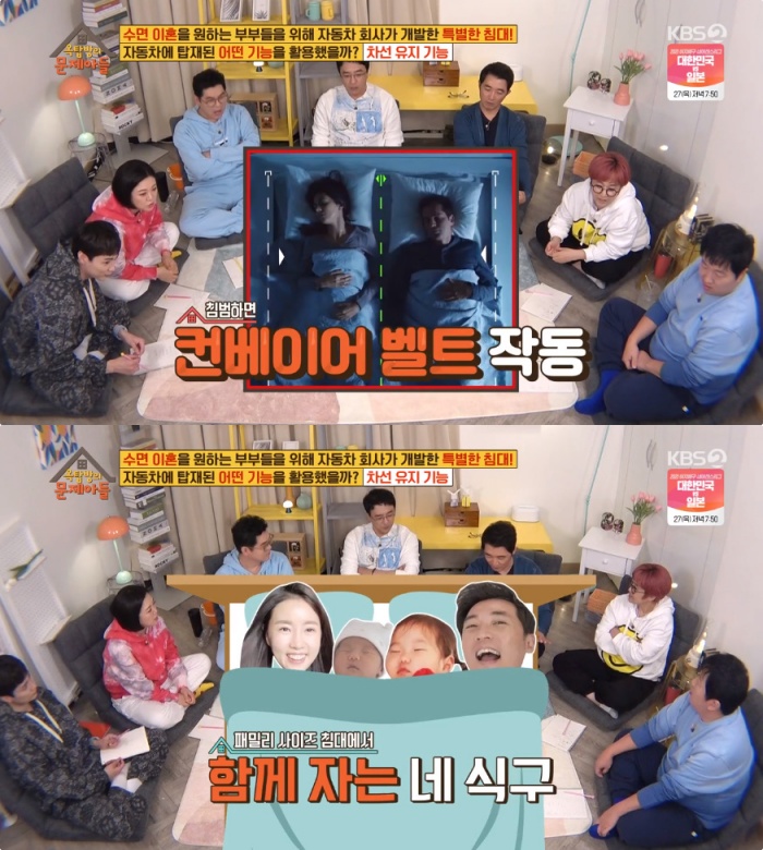 KBS2 ‘옥탑방의 문제아들’ 방송 캡처