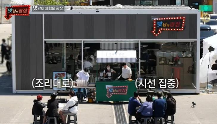 sbs‘맛남의 광장’방송캡처