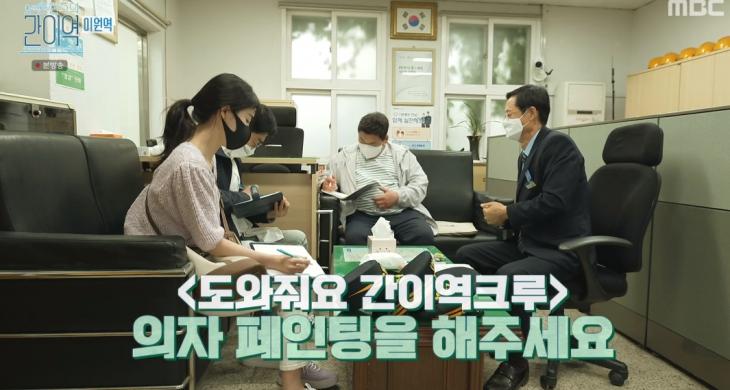 MBC 예능프로그램 '손현주의 간이역'