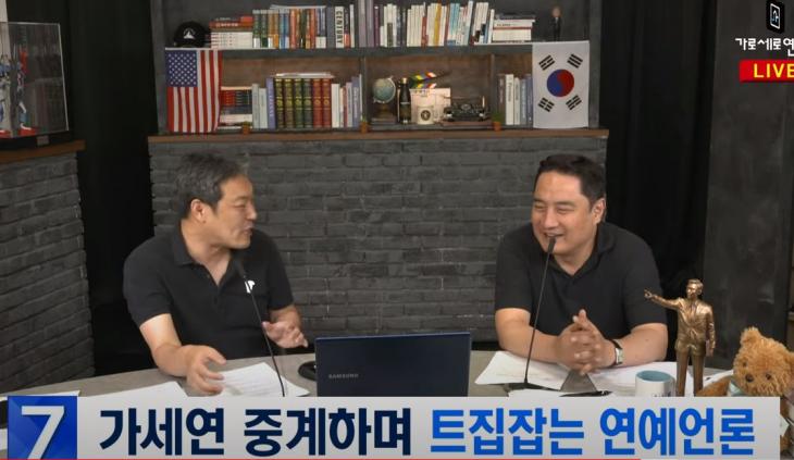 가로세로연구소 유튜브