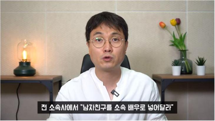 연예뒤통령 이진호 공식 유튜브 채널 영상 캡처