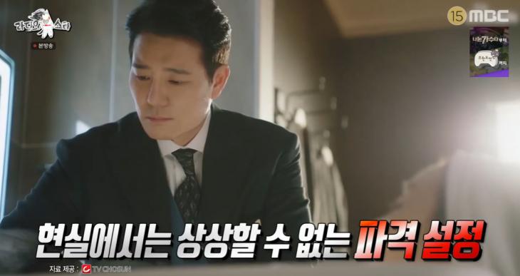 MBC 라디오스타 캡처